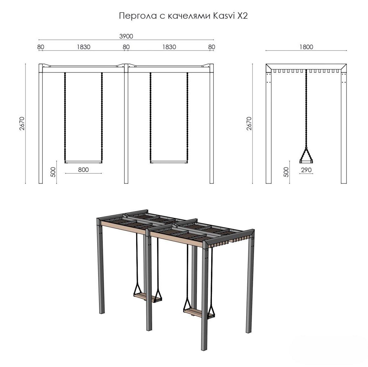 Касви Икс-2